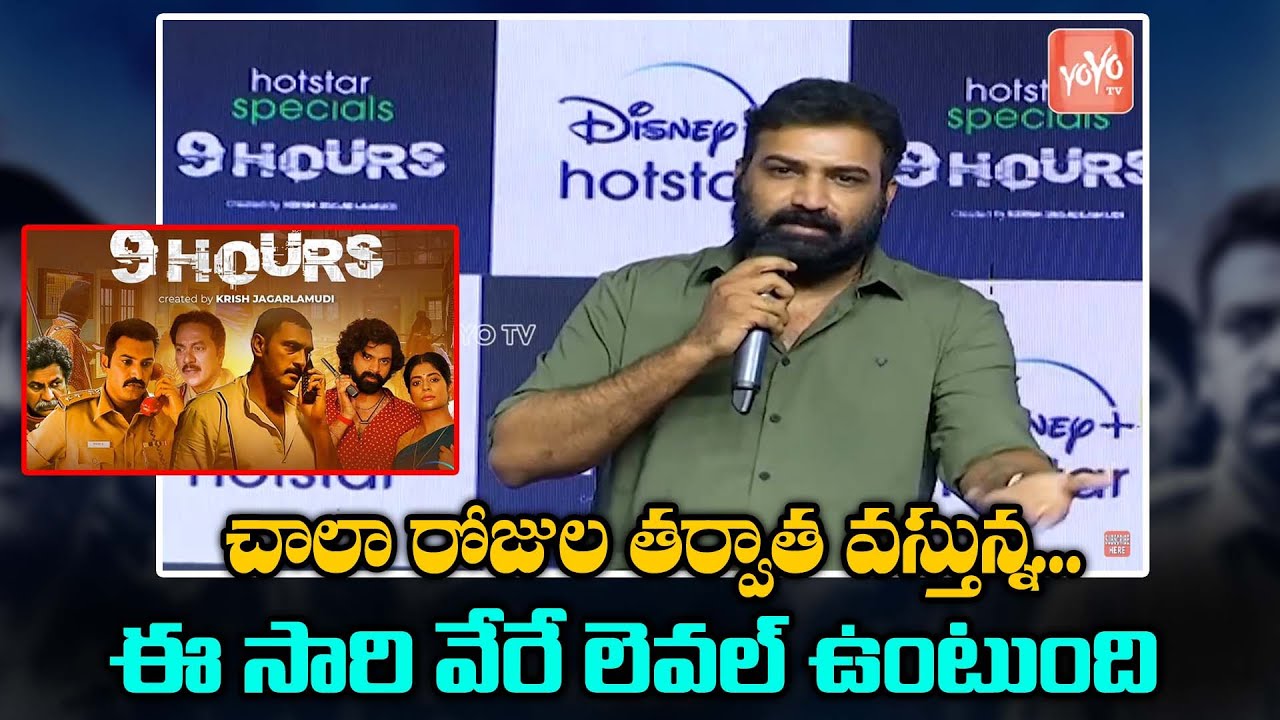 Nandamuri Taraka Ratna Emotional Speech At 9 Hours Web Series Pre Release | Preethi Asrani | YOYO TV