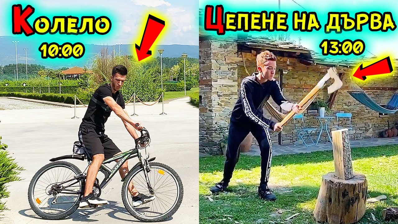 ДНЕВНА РУТИНА НА СЕЛО В АЗБУЧЕН РЕД CHALLENGE