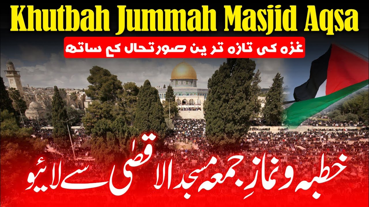 Exclusive Jumma Masjid al Aqsa Palestine - 31 May 2024 جمعۃ المبارک ، مسجد اقصیٰ