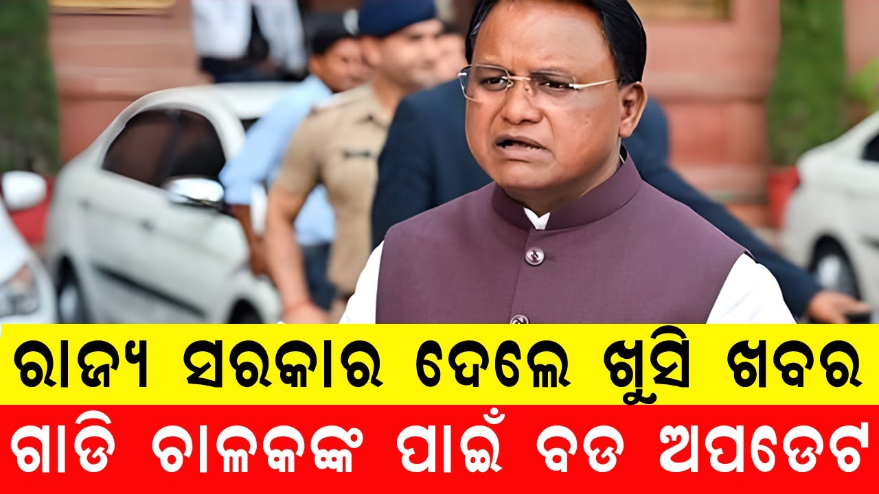 🚨 Odisha Traffic Fine Offer 2025 | Settle ₹5000 E-Challan for ₹1000 | OTS Scheme Explained