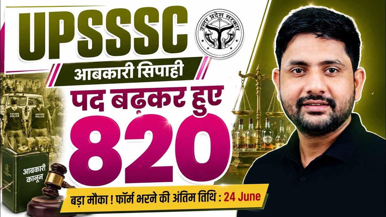 UPSSSC Excise Constable 2026 🔥 | 820 Posts | Form Last Date |  Marathon Classes | Ankit Sir