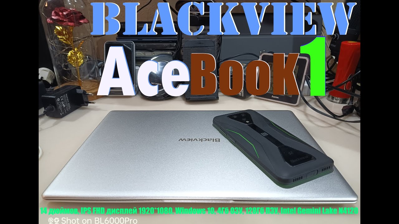 Blackview AceBook 1 - первый взгляд от Латухи
