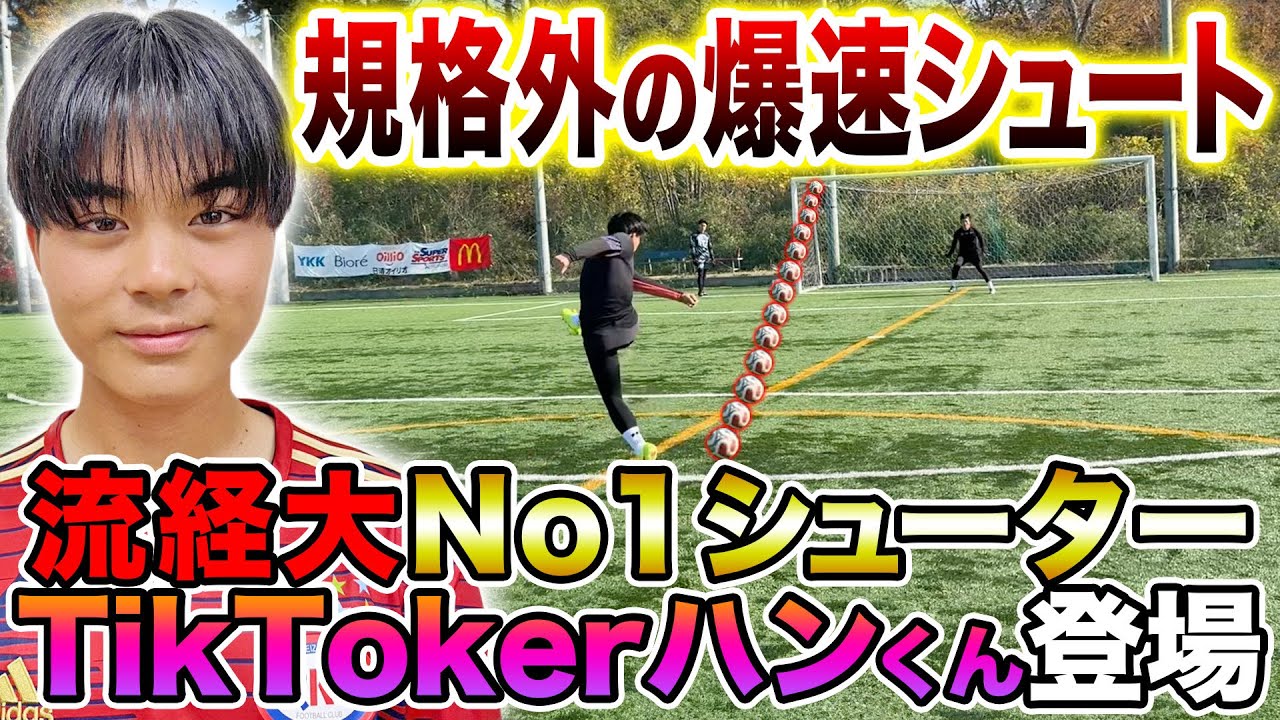 【BUZZERS】現役流経大No1シューターハンくん登場！シュート対決でリゼム驚愕の弾丸シュート連発！！！