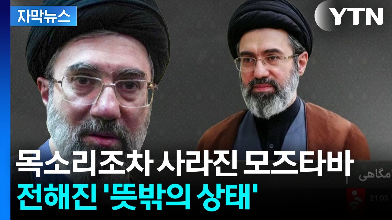 [자막뉴스] 