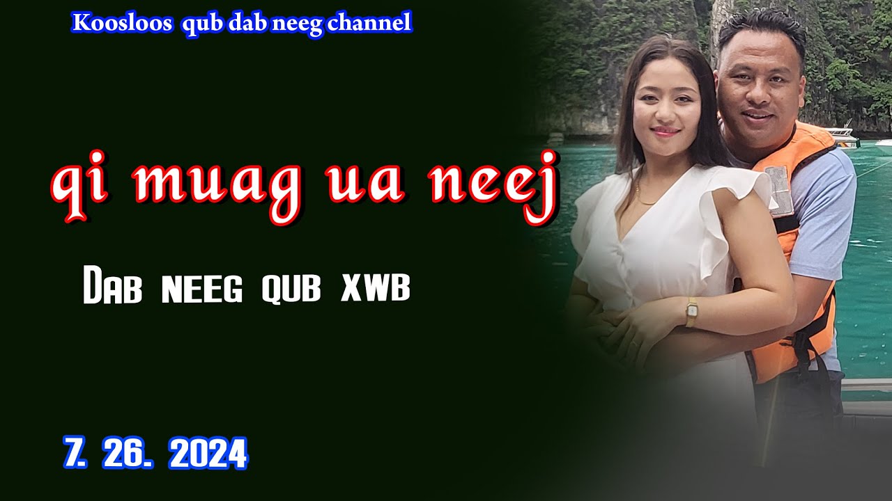Qi muag ua neej ( qub dab neeg xwb) 7/26/2024
