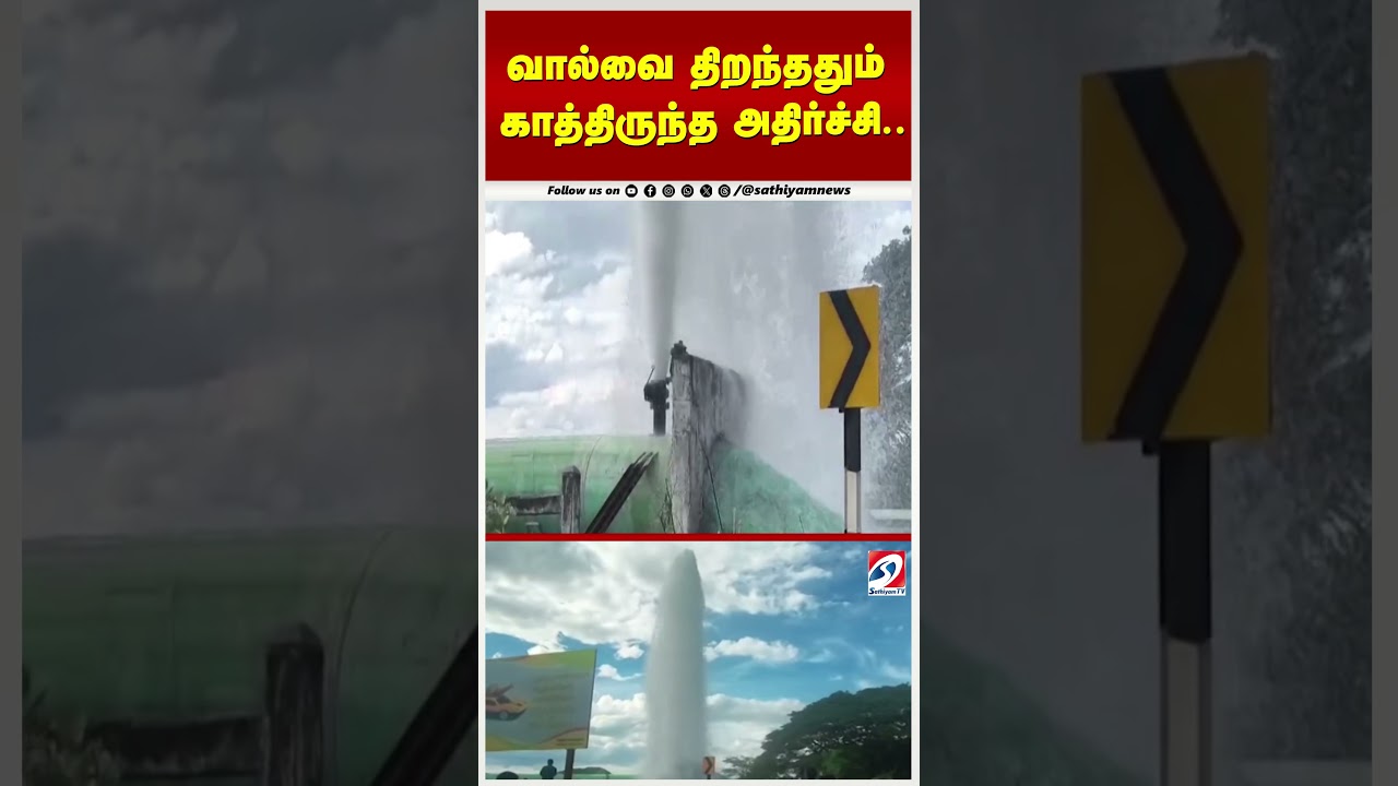 வால்வை திறந்ததும் காத்திருந்த அதிர்ச்சி | Giant Water Pipe Break | Water Pipeline Burst