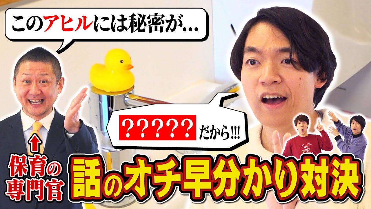 【失礼】専門の人が言う雑学のオチを横取りするクイズ【よい子は真似しないでね】