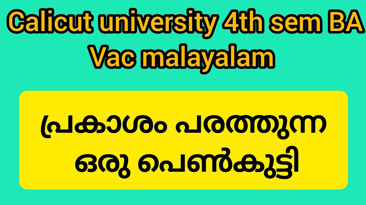 പ്രകാശം പരത്തുന്ന ഒരു പെൺകുട്ടി|4th sem BA vac malayalam (@malayalistalks3518 )