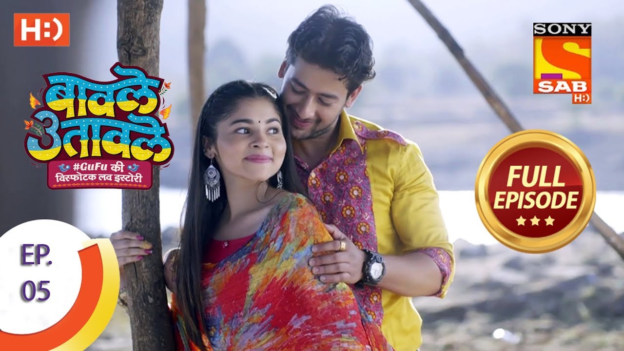 Baavle Utaavle - Ep 05 - Full Episode - 22nd February, 2019
