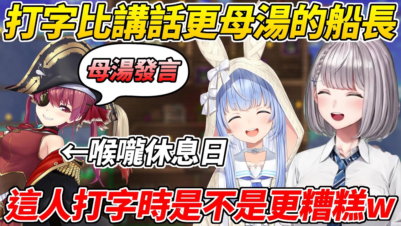 三期生們提早上線泰拉瑞亞時被船長的各種母湯搞得擔心起了頻道安危ww【兔田佩可拉/寶鐘瑪琳/白銀諾艾爾】【ホロライブ切り抜き】【HOLOLIVE中文】