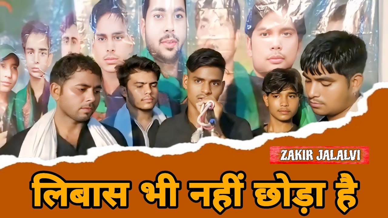Shabbedari 2025 | Libas Bhi Nahi Chhoda Hai Teri Mayyat Par | Zakir Husain Jalalvi | Jalali Azadari
