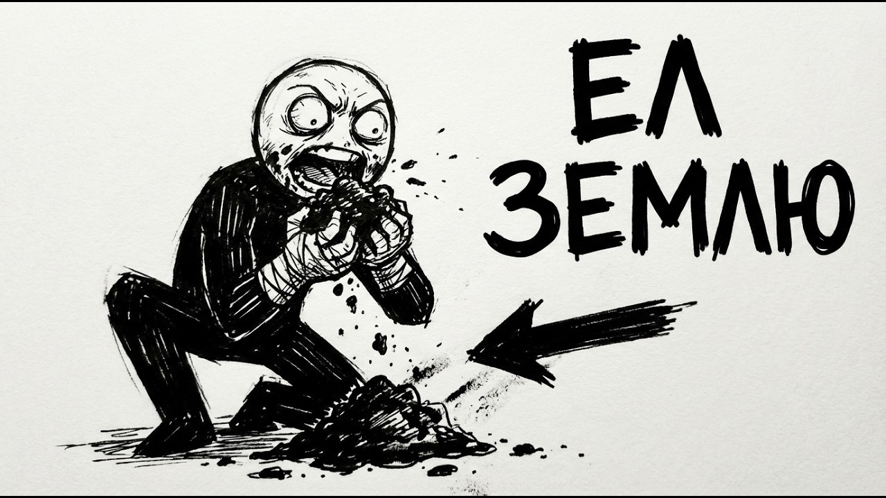 ТЫ — СИРОТА (Выживал в аду без мамы)