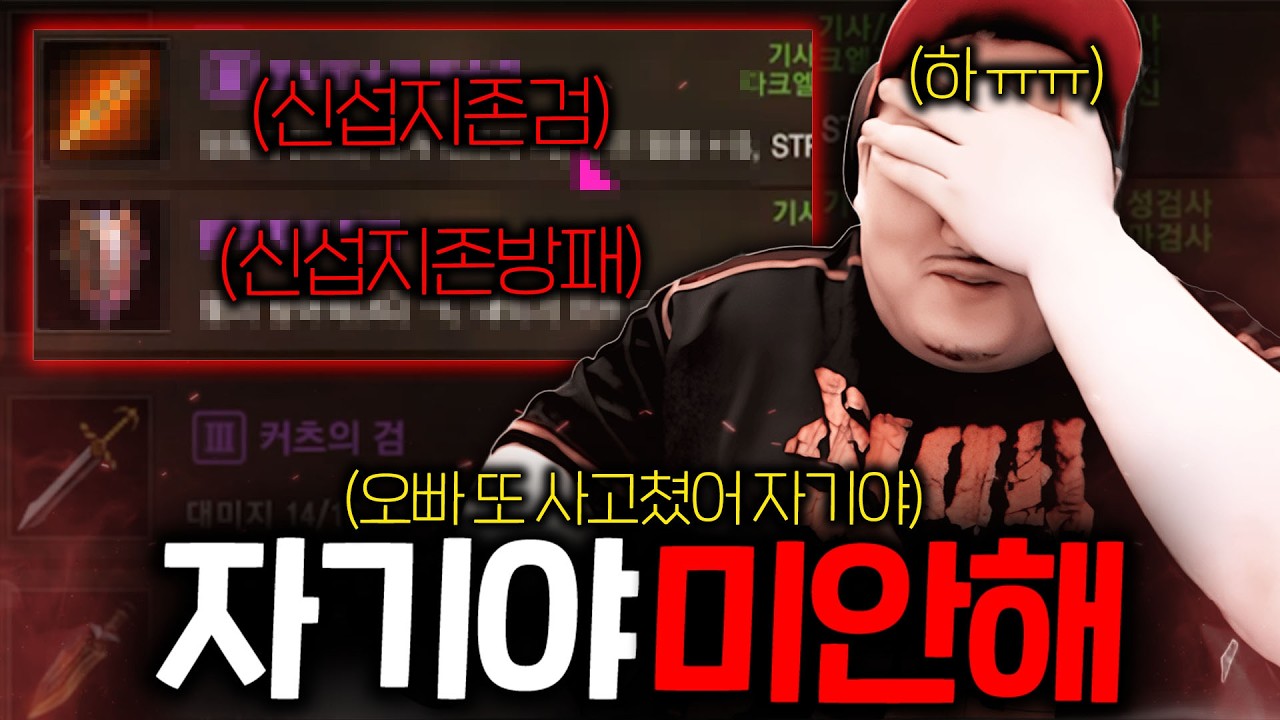 리니지M / 또 수삼이 사고쳤다 이걸 다 샀다고..?