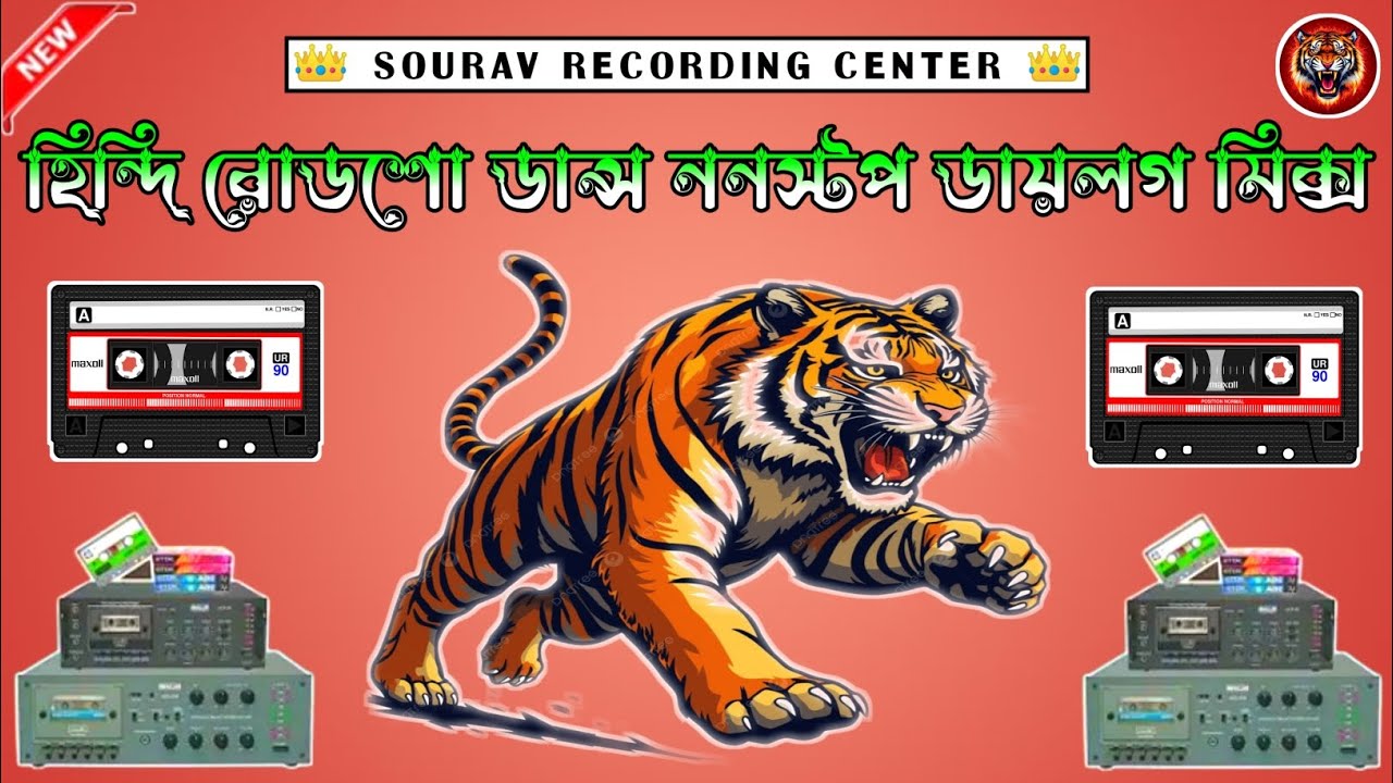 👑hindi roadshow dance noonstop//হিন্দি রোডশো ডান্স ননস্টপ //ডায়লগ মিক্স //dialouge mix dj noonstop🔥