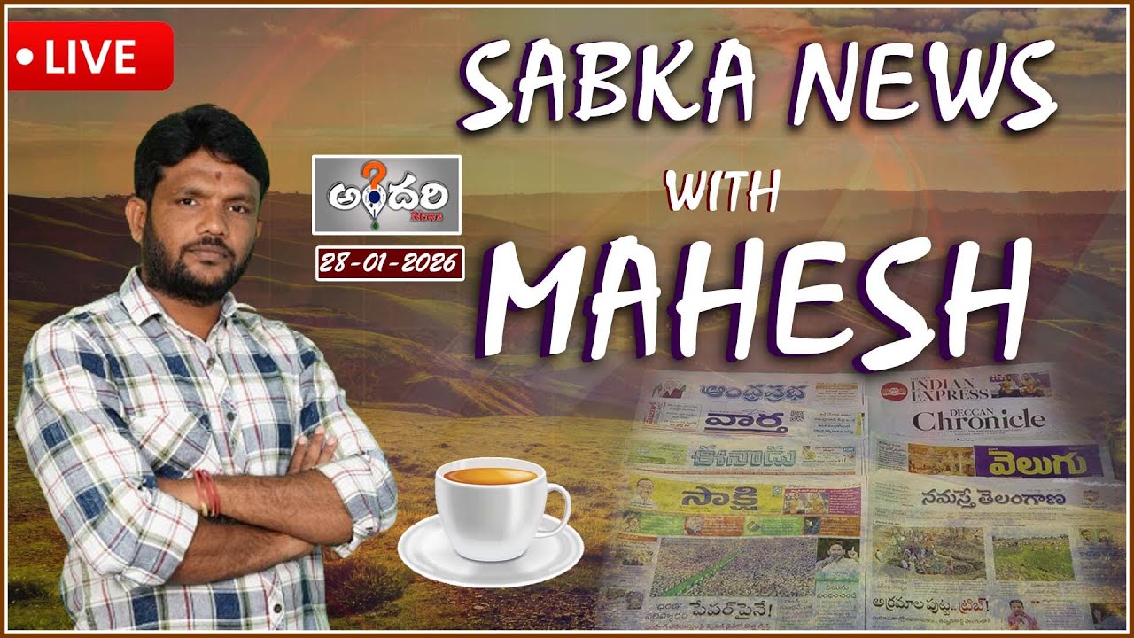 Sab Ka News With Mahesh /MORNING NEWS 06/03/2026   #Eveningnews #eveningnewsbulletin