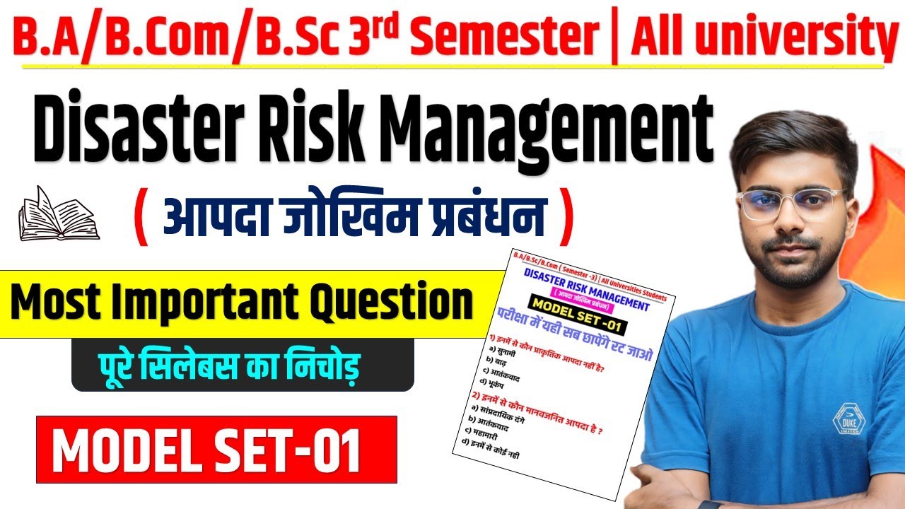 Disaster Risk Management (aec-3) Important Question 2025 | Disaster risk managemnet imp. Objective