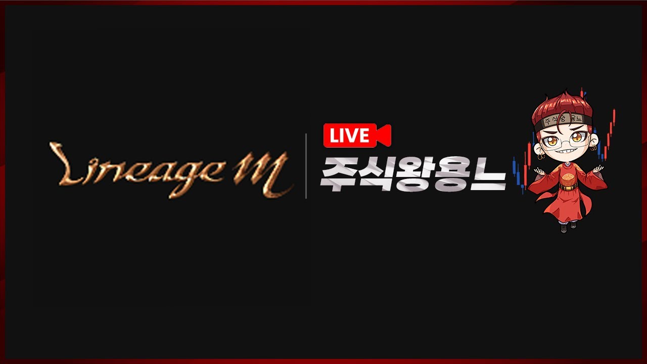 리니지m[발록5]호구왕용느★ㅋㅋㅋㅋㅋㅋㅋㅋㅋㅋ 염병할거