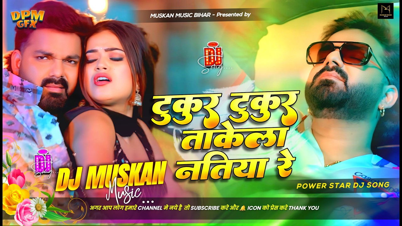 Tukur Tukur Takela Natiya Re | #Pawan Singh ( Bhojpuri Song ) Dj Remix Hard Bass Mix | MMB