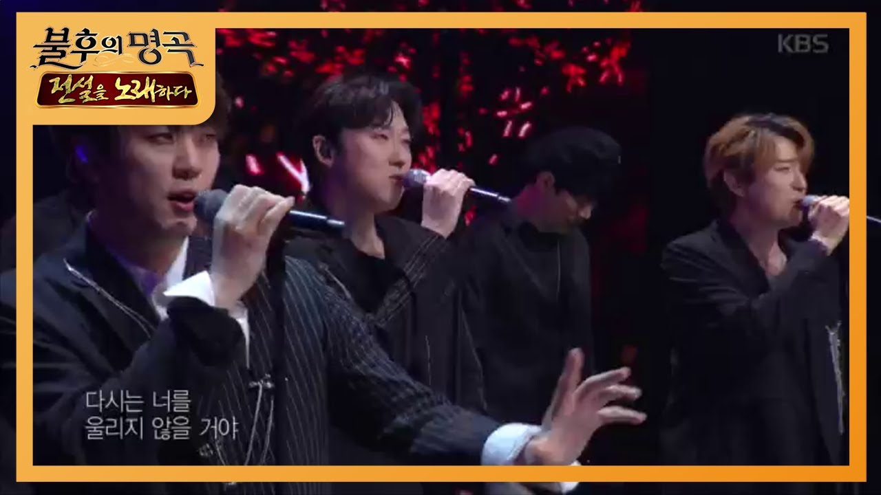 포레스텔라 - 곤드레 만드레 [불후의 명곡2 전설을 노래하다/Immortal Songs 2] 20200502