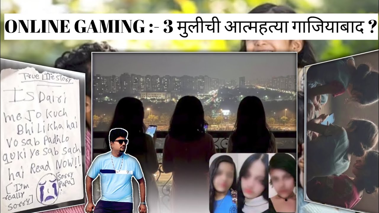 three sisters death in ghaziabad ghaziabad suspicious death case three minor sisters died ghaziabad