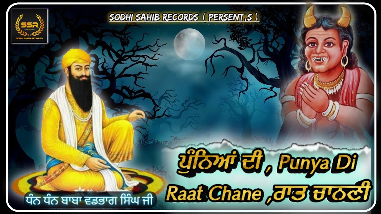 New Shabad Baba Vadbhag Singh 2024 || Satnam Sagar || Sodhi Patsaha Shabad 2024