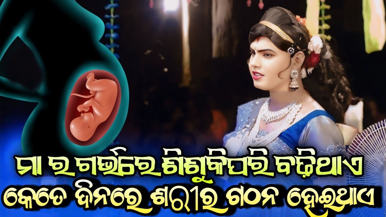 Benjaren Danda Nrutya Chinaguda ll Ramakanta Radha ll 
