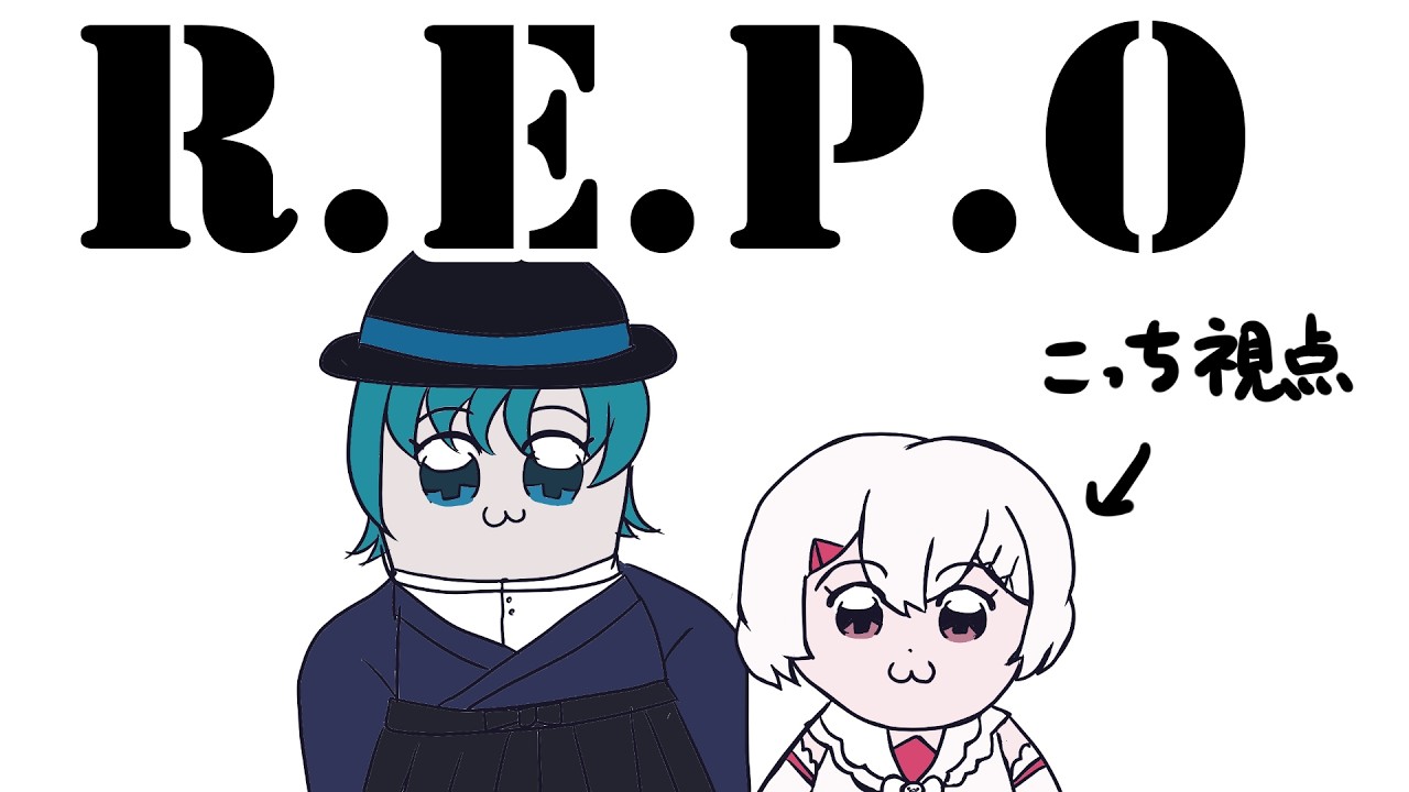 【ゲームコラボ】こんな夜中にバイトっすよ【R.E.P.O.】