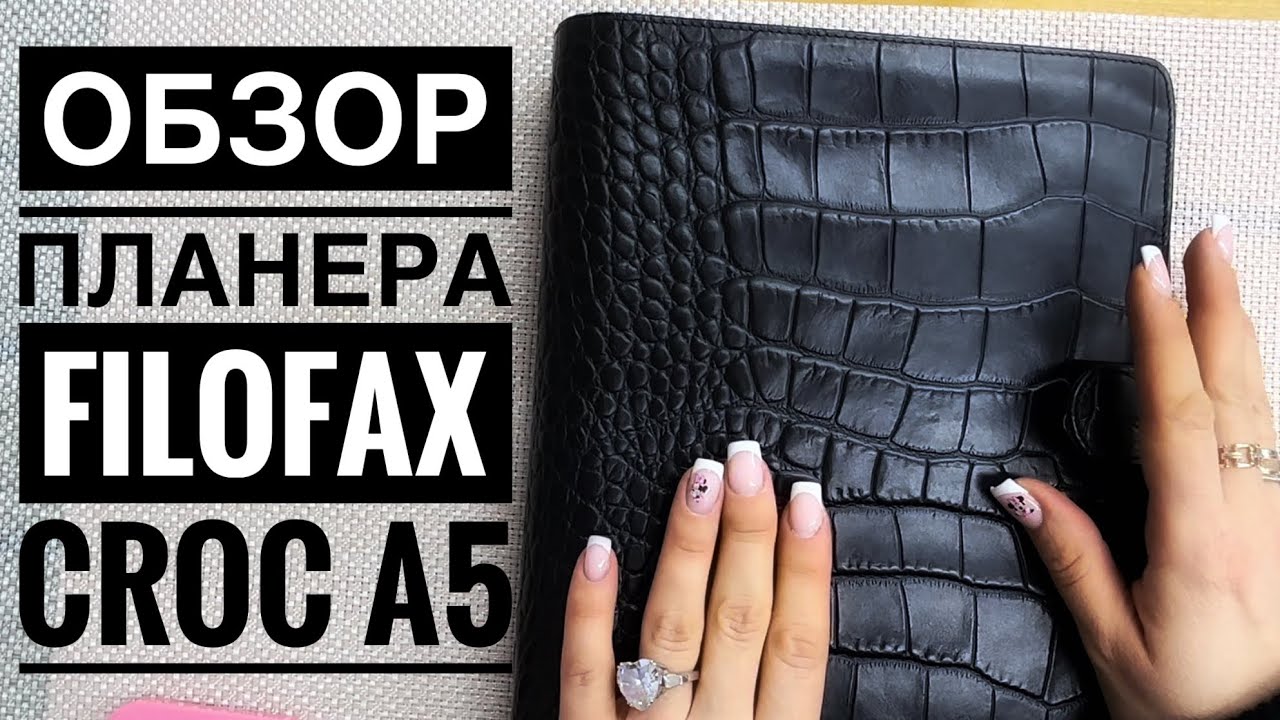 Filofax croc A5