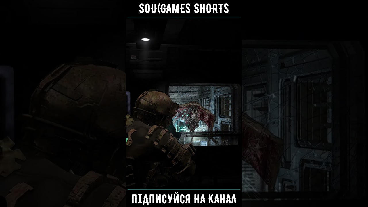 Яка велика у них міль!) #shorts #deadspace #фейл  #прикол #скрімер #soulgames #стрімукраїнською