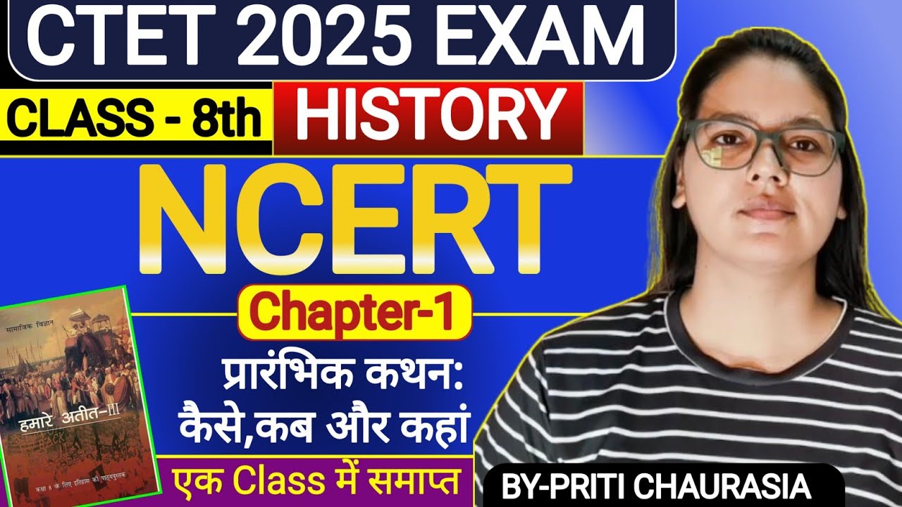 CTET 2025 SST NCERT CLASS | NCERT HISTORY CLASS-8 Chapter-1 | How, When and Where | SST CLASS