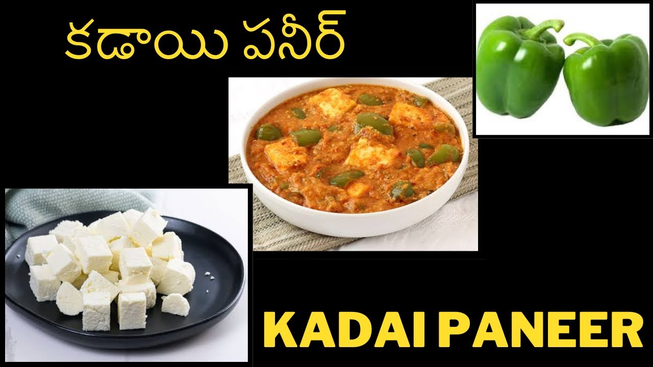 కడాయి పనీర్||హెల్తీ మరియు టెస్టీ రెసిపీ||Life is Beautiful||A Beautiful Day with Bindu||