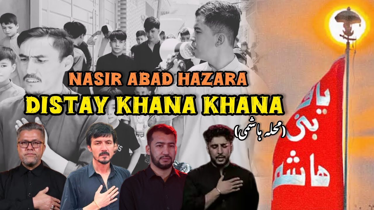 Dista khana khana Muhallay Hashmi 😊 || Nasir Abad Hazara || مشترکہ ماتمداری || Asgharz Vlog ✌️