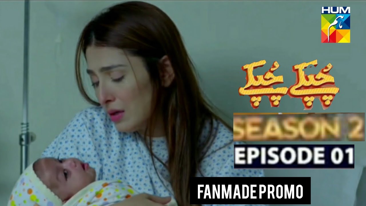 Chupke Chupke Season 2 Episode 1 Fanmade Promo | Ayeza Khan