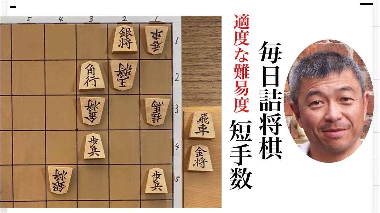 毎日詰将棋　その645