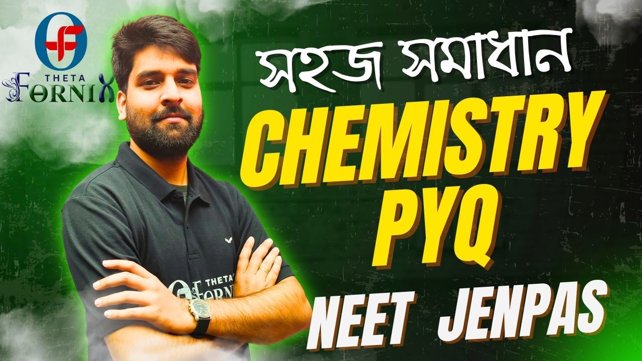 Most Important Chemistry MCQ for NEET & JENPAS UG | PYQ Practice