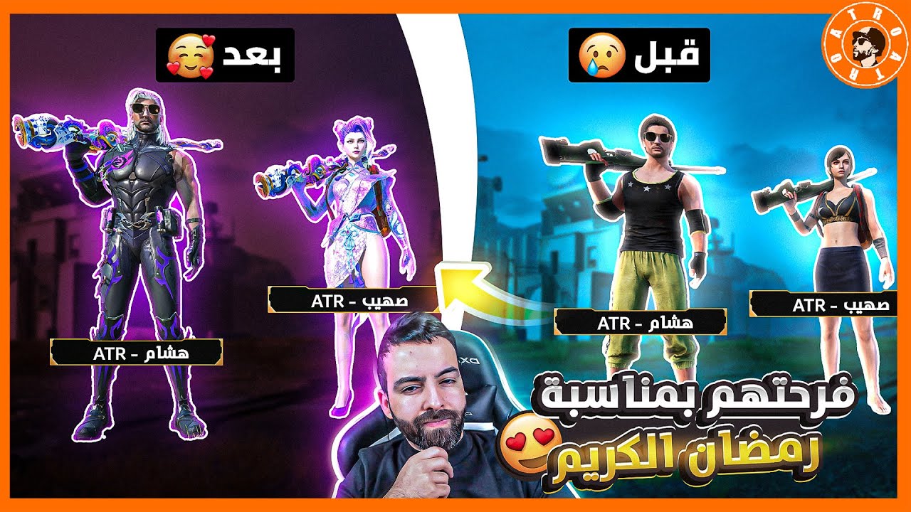 بعد ما فرحتهم عطيتهم مفاجأة بمناسبة الرمضان