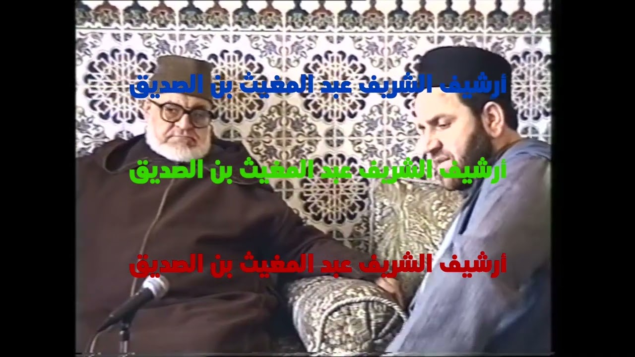 التصوف الحقيقي ورجالاته