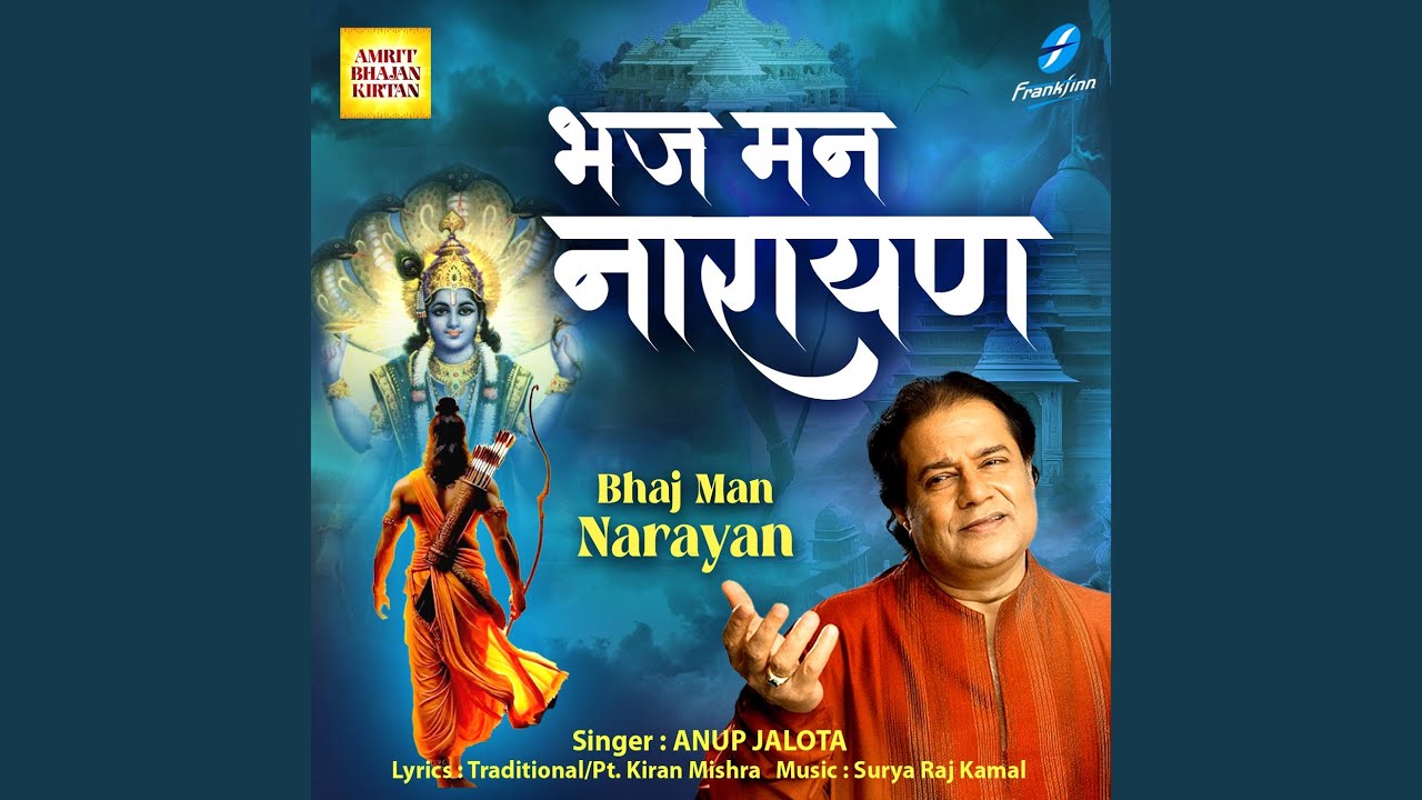 Bhaj Man Narayan