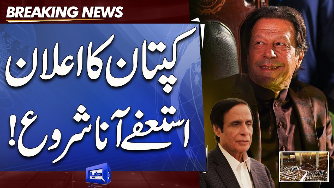 PTI MPAs Start Giving Resignations | Imran Khan Ka Elan Kam Dikha Gaya