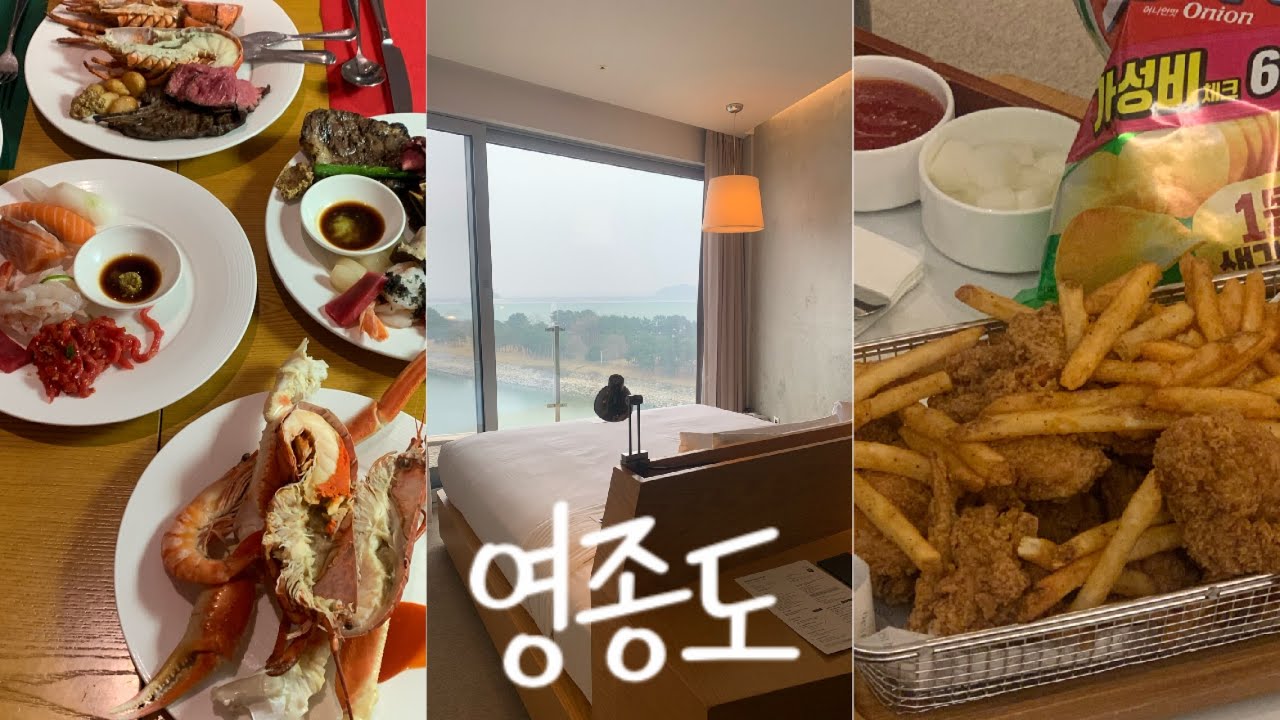 영종도 호캉스 vlog | 네스트호텔 | 룸서비스 | 조식,디너뷔페 까지 | 환승연애4 리뷰 | 전복칼국수,전복죽,소금빵
