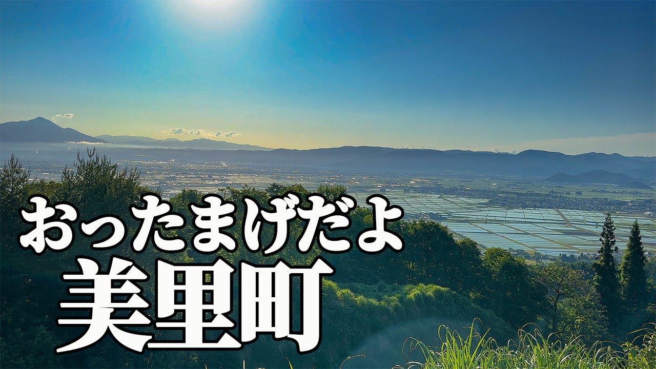 会津盆地が見渡せる絶景のキャンプ場！美里町の蓋沼森林公園