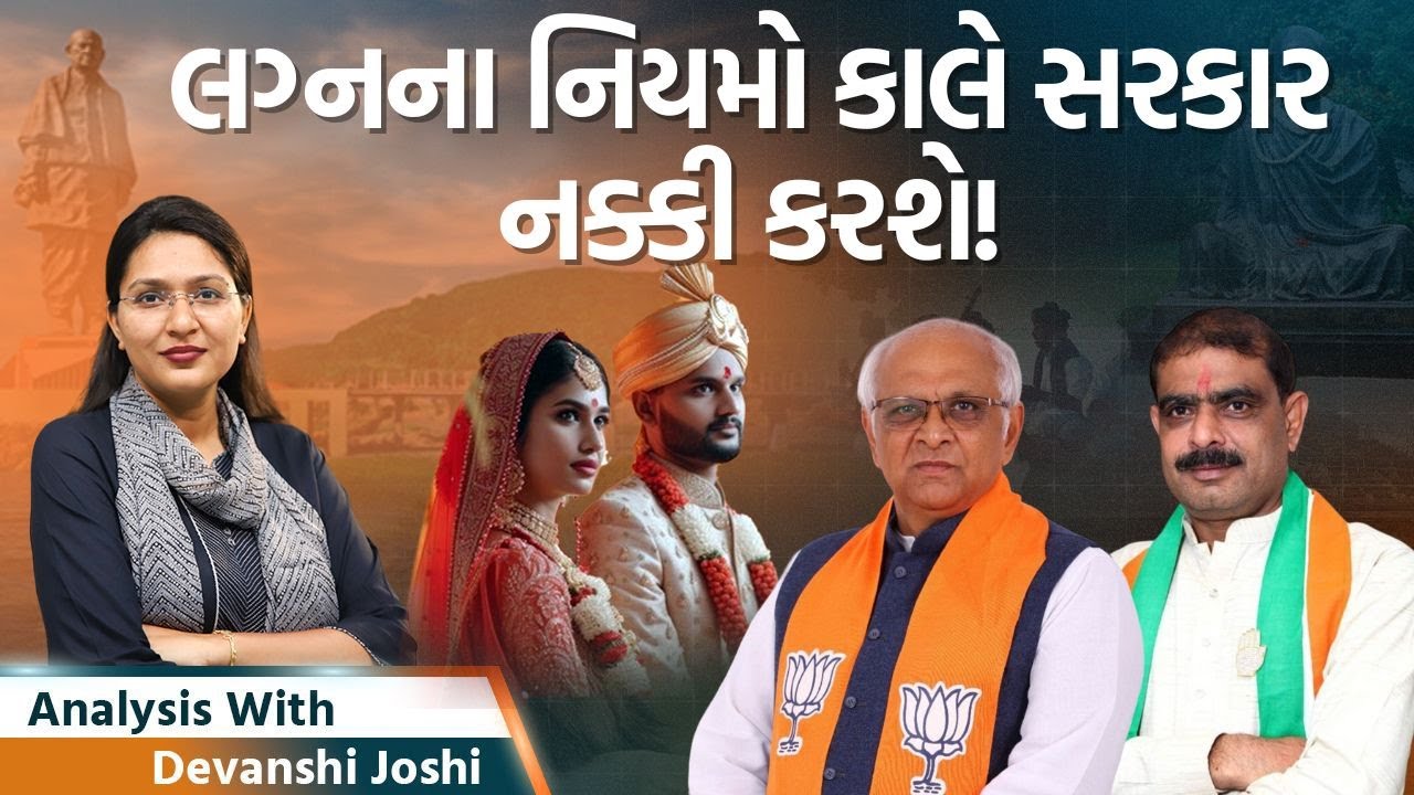 Analysis with Devanshi| કજીયો કલેશ કકળાટનું નામ બની કોંગ્રેસ | જાતિ જ એક મુદ્દો?