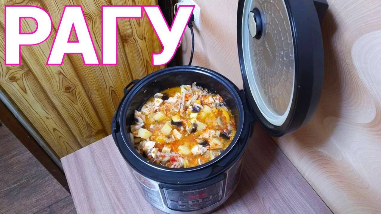 Как готовить овощное рагу с мясом в мультиварке без жарки ?