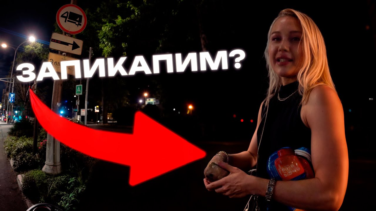 Мото-пикап: Проверяю, кто согласится прокатиться ночью на мотоцикле.