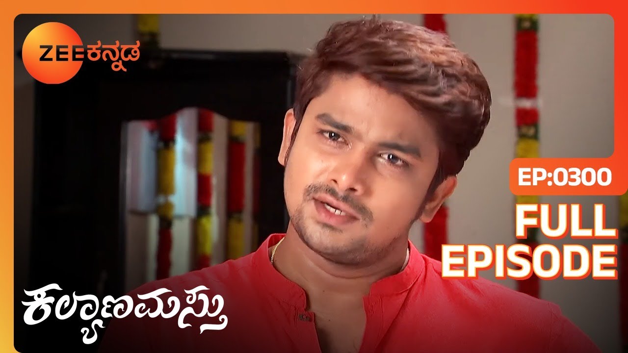 ನಿತ್ಯ ಗಂಗಾಳೊಂದಿಗೆ ಸ್ಥಳಗಳನ್ನು ಬದಲಾಯಿಸಿಕೊಂಡಳು - Kalyanamasthu - Full Ep - 300 - Sunny - Zee Kannada