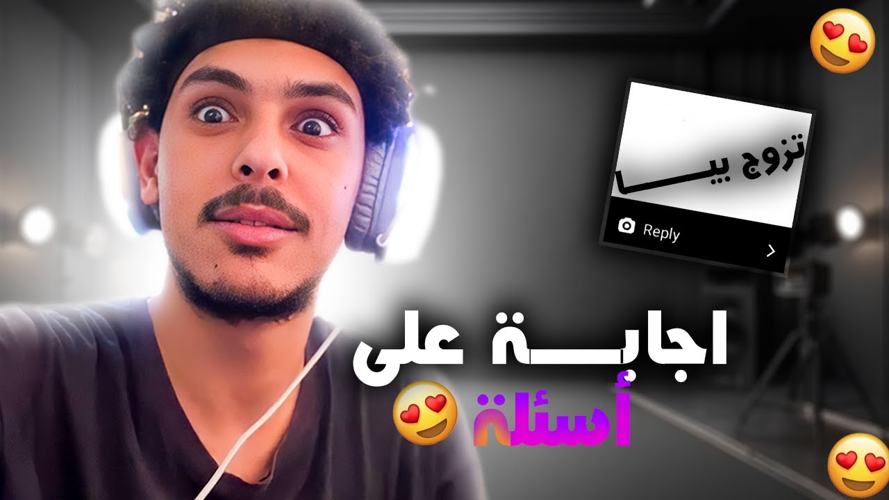 First Q&A 😒❤️