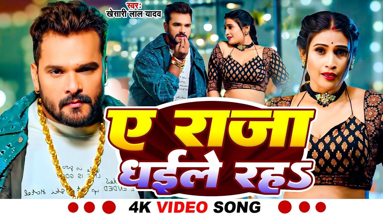 #Video | पिया गैसवा लाई द ना | #Khesari Lal Yadav | Piya Gaswa Lai Da Na | Bhojpuri Viral Song 2026