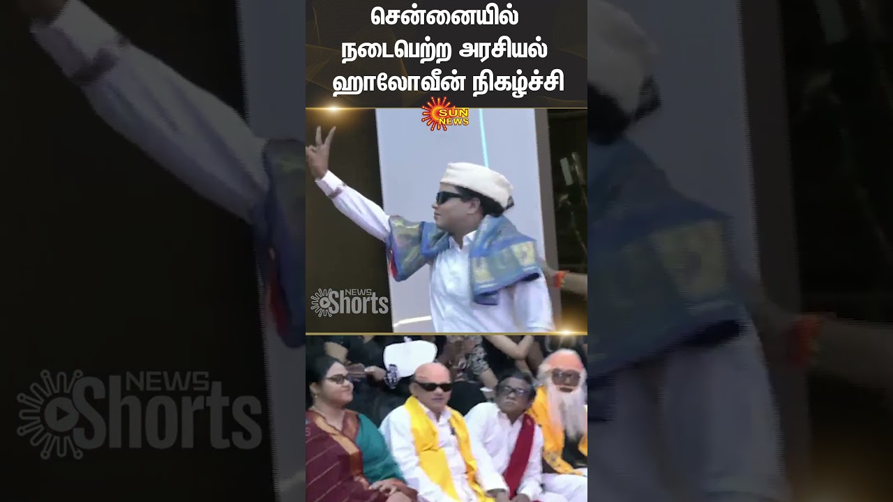 Chennai | Halloween Event | Political | Sun News