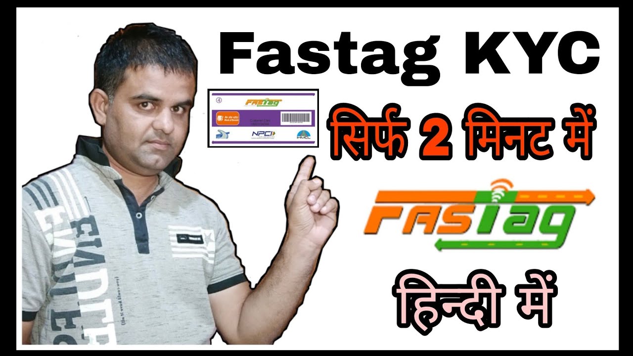 ihmcl fastag kyc kaise kare l fastag kyc update kaise kare l fastag kyc update online in hindi