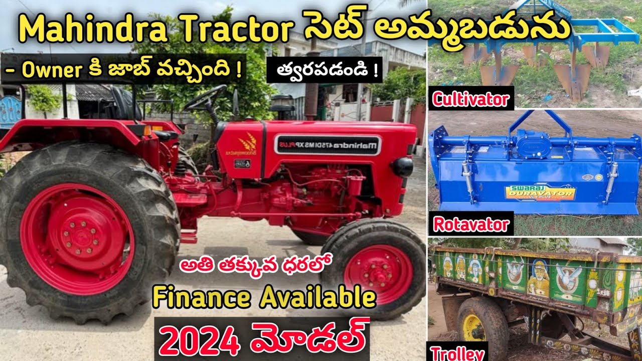 Mahindra Tractor + Trolley + Rotavator +Cultivator అమ్మబడును ||SecondHand Tractor Set Low Price#sale